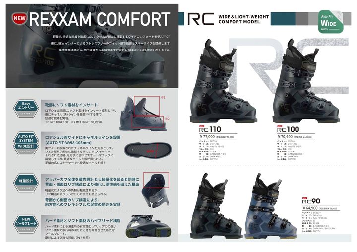 公式サイト - ハイブランドの新作が続々登場 REXXAM COMFORT”＝「RC」 [レクザム] REXXAM - スキー